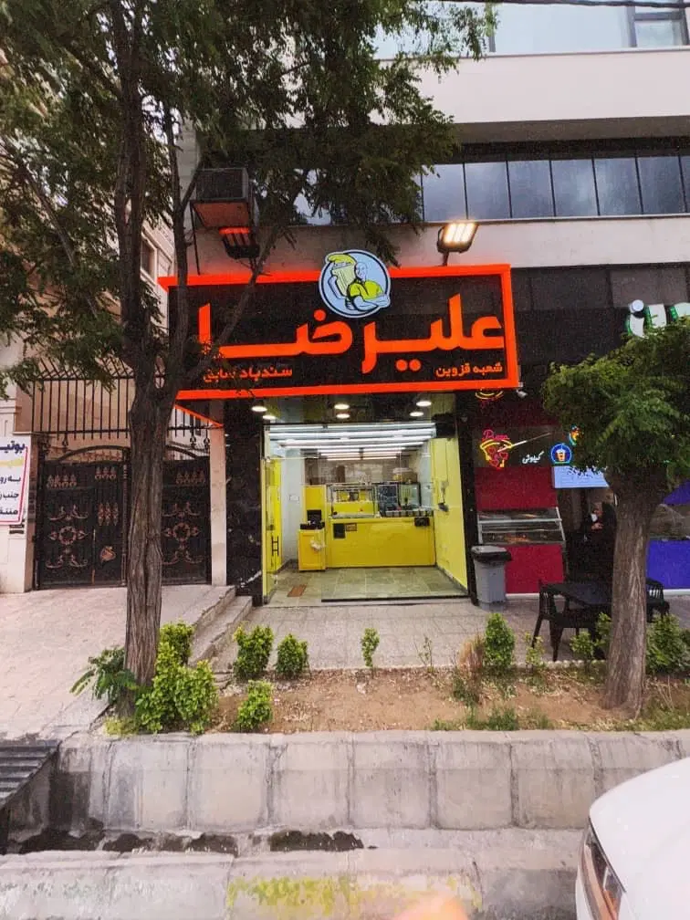 واگذاری نصفه سهم