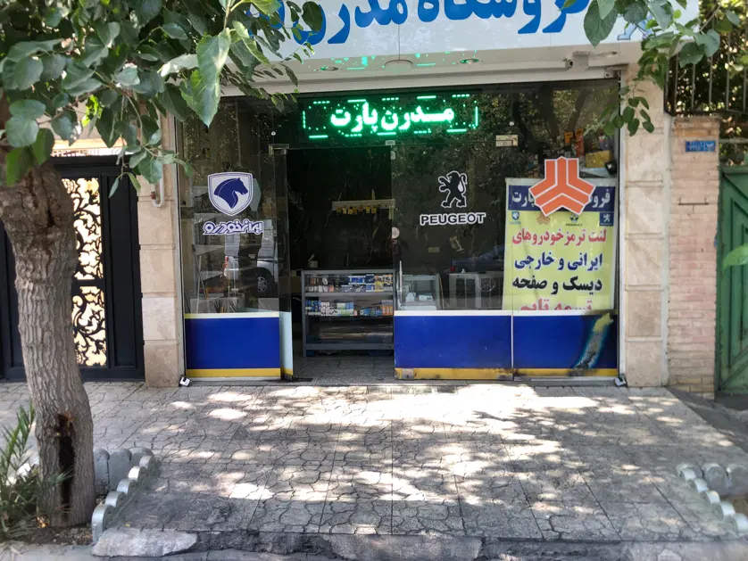 ۳۰متر مغازه