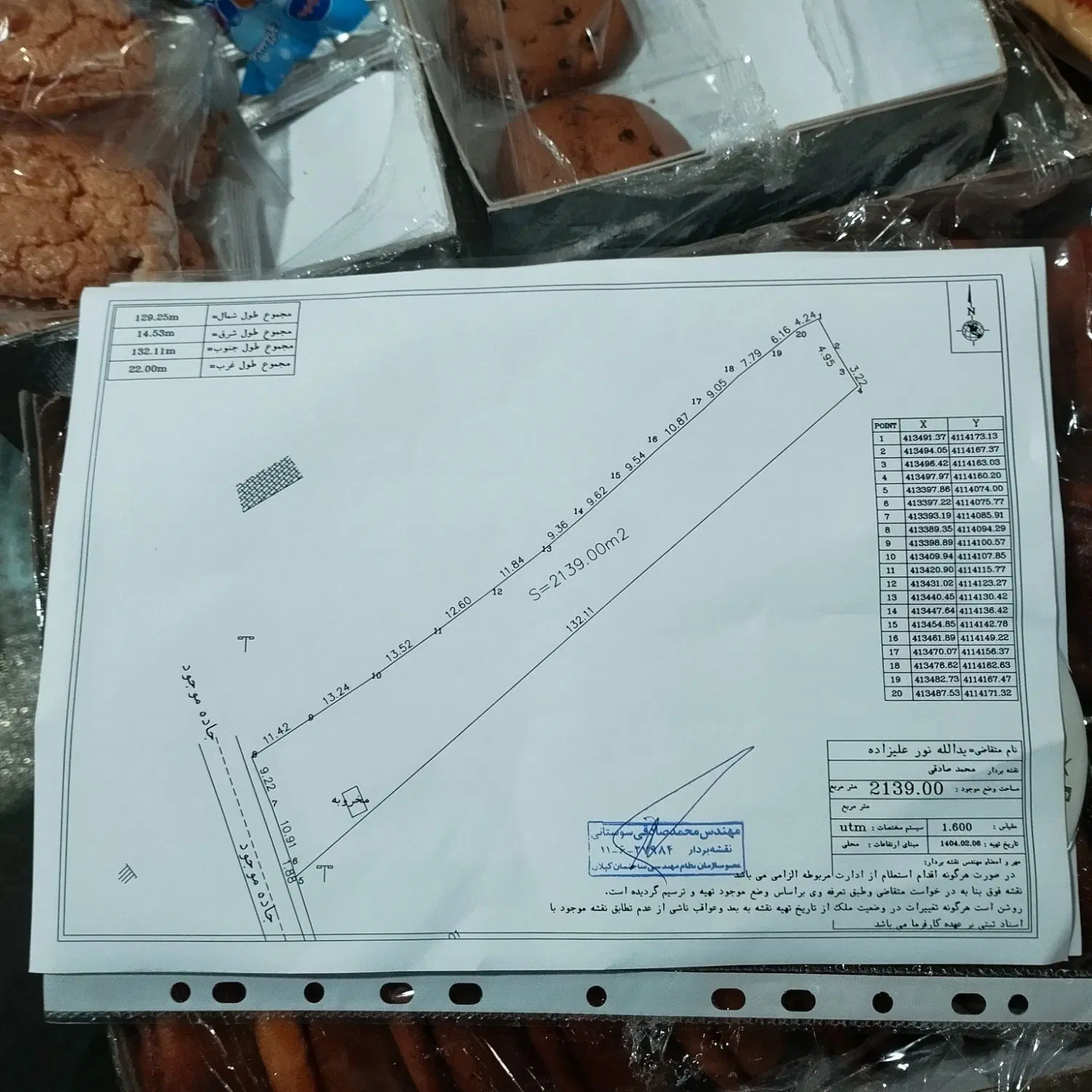 فروش زمین