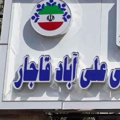 خانه