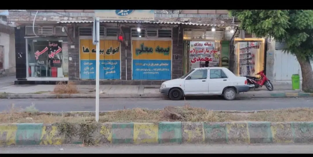 سوپر مارکت شبانه روزی