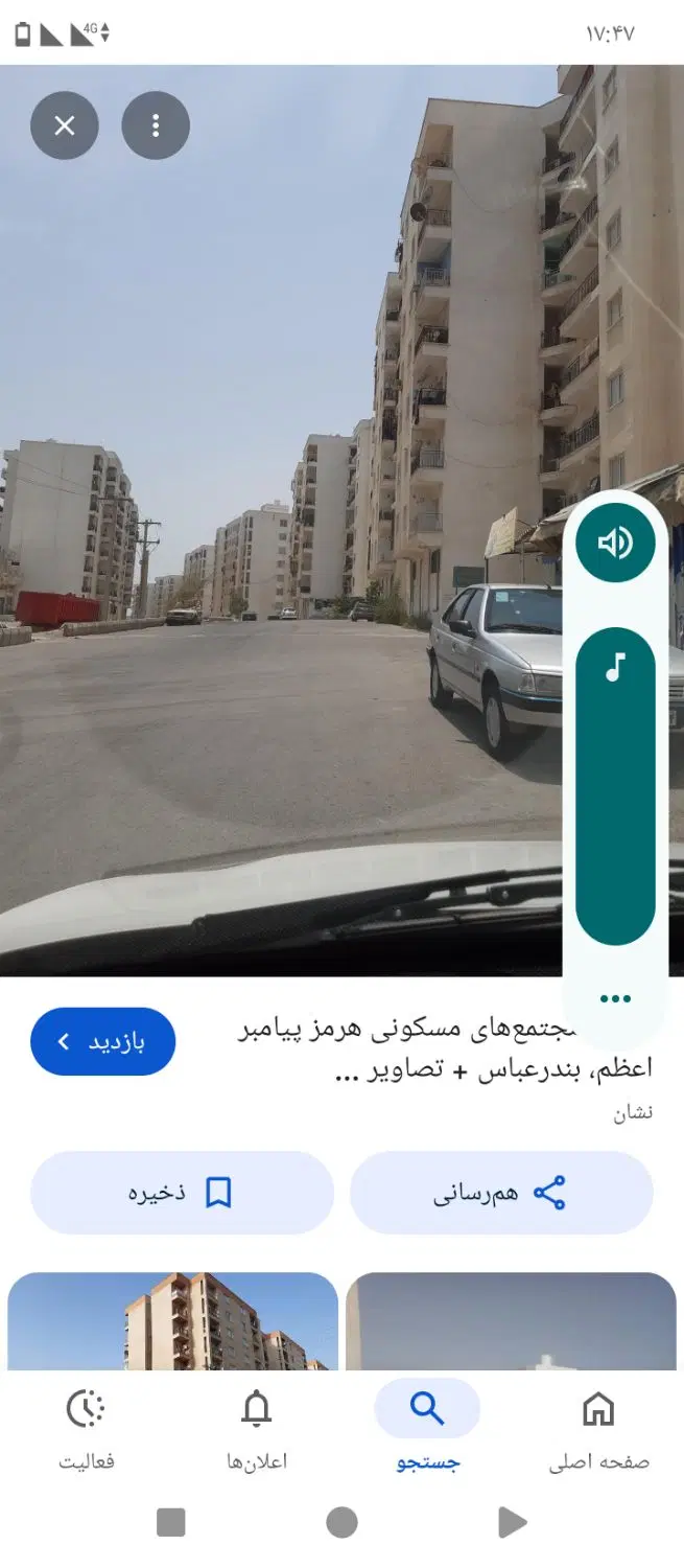 خونه رهن کامل پیامبر اعظم