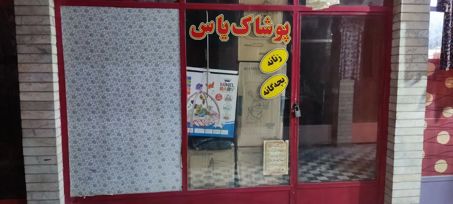 مغازه طبقه زیرین پاساژ محسنی تهاتر با لوازم خانگی