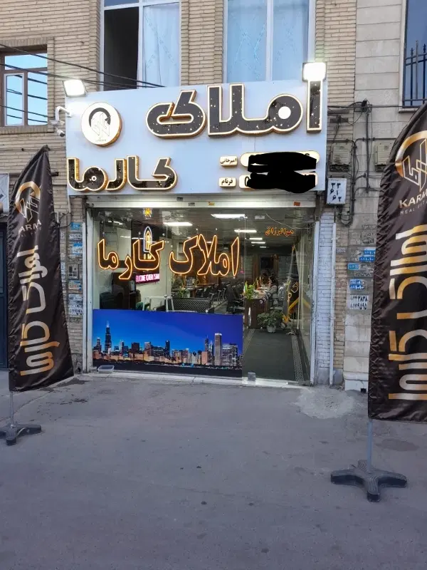 ۳متر_زیر پله_تاپ لوکیشن_پاخور فوق العاده_ملکیت