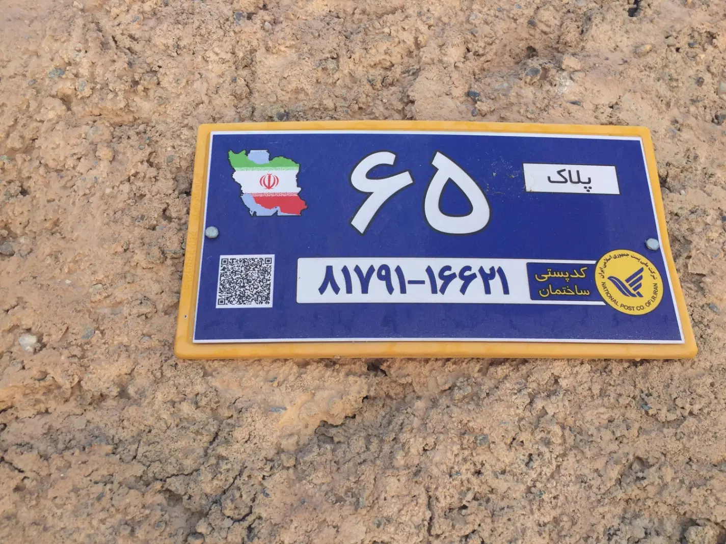 فروش زمین