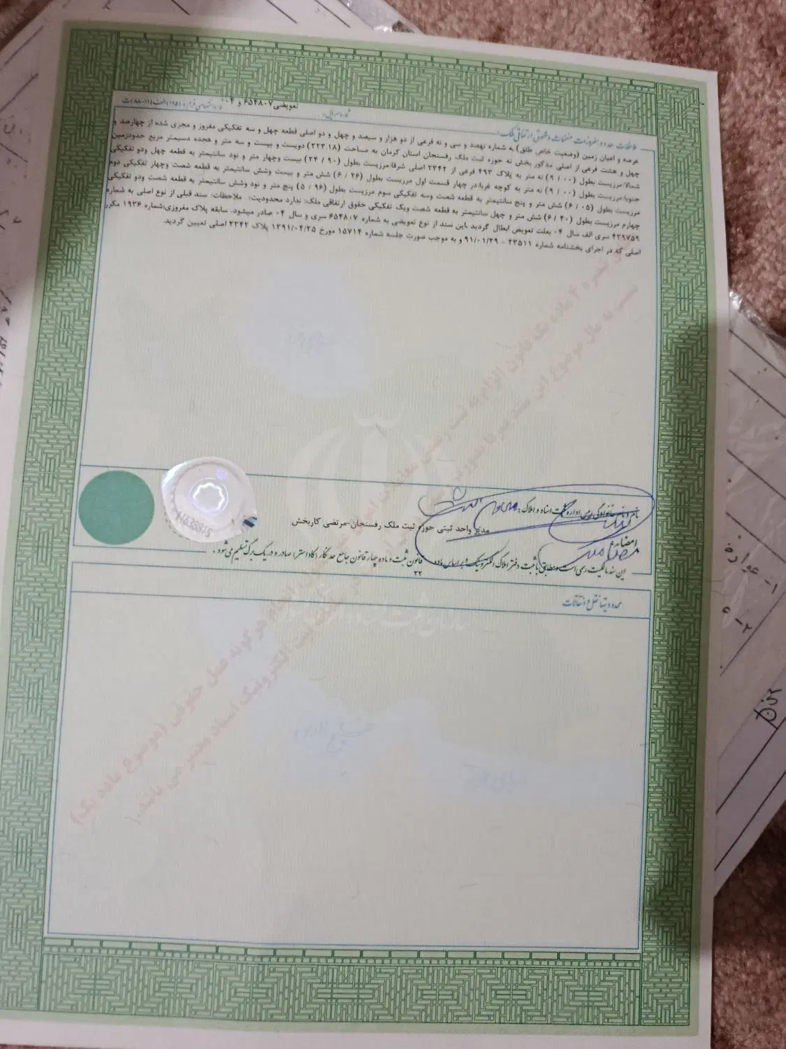 فروش زمین مسکونی
