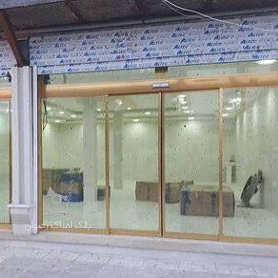 مغازه تجاری