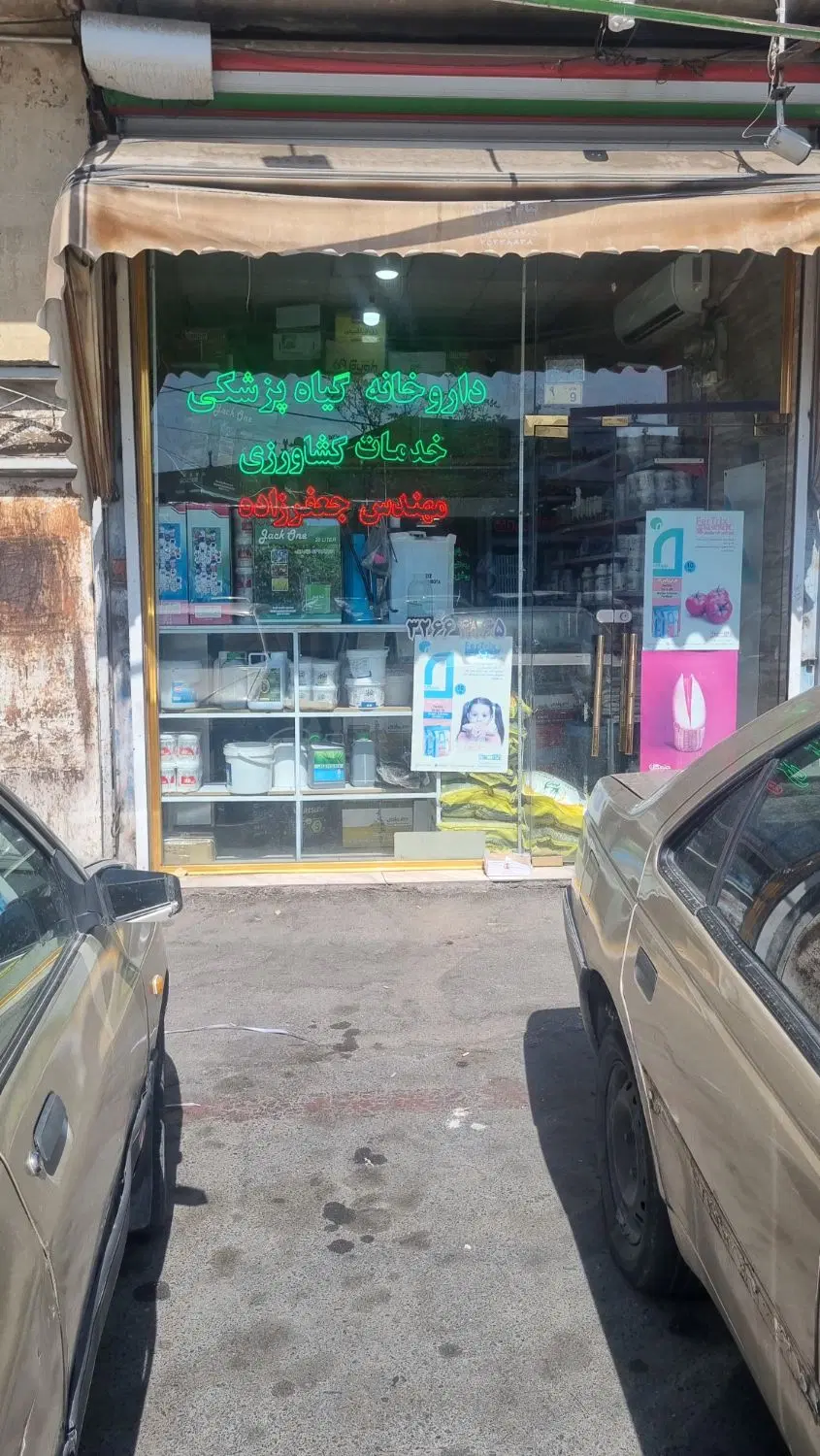 مغازه یکه دکان