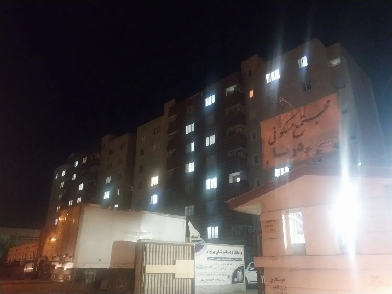 بلوار یادگارامام