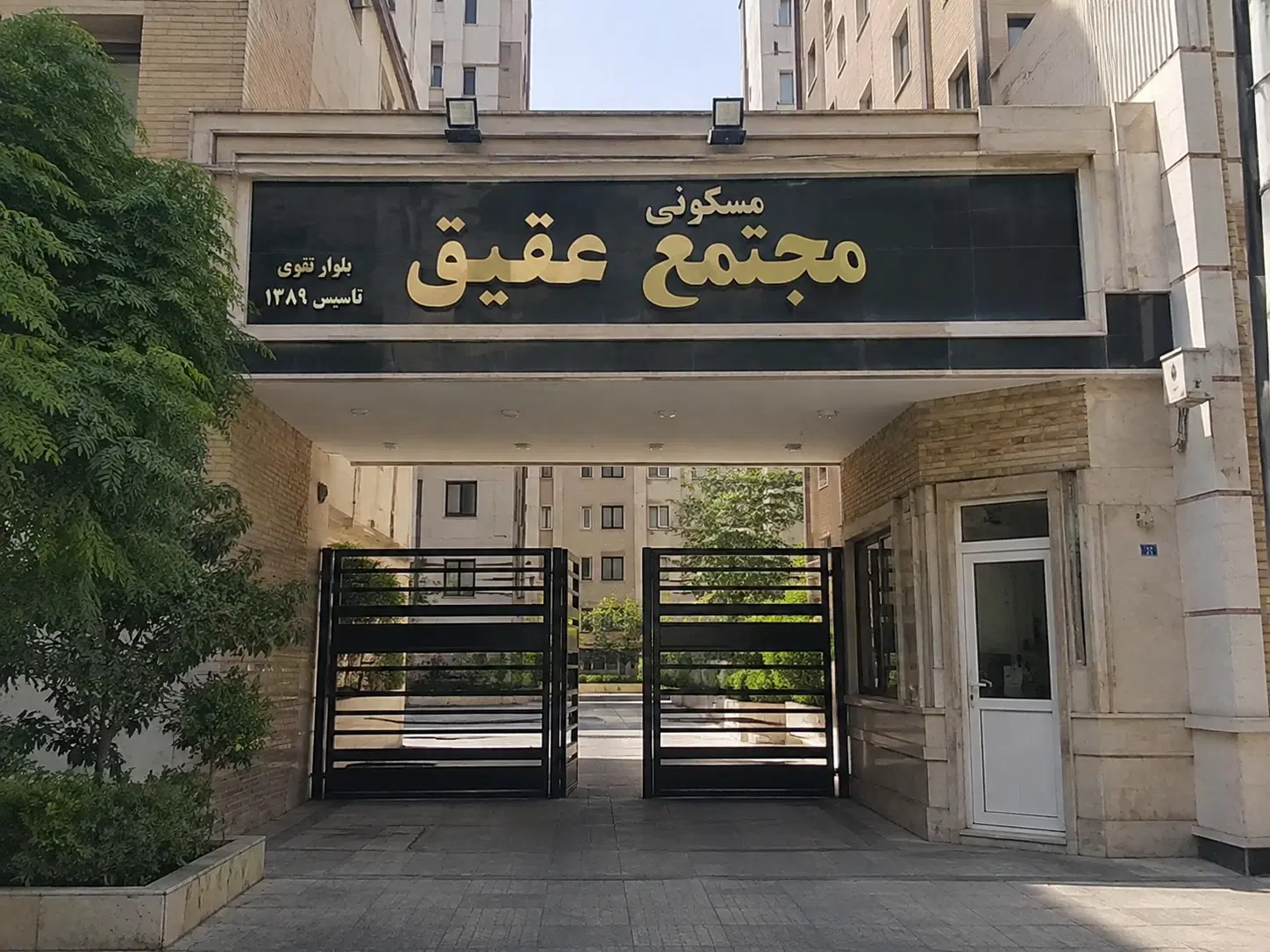 واحد مسکونی در مجتمع عقیق واقع در شهیدان تقوی