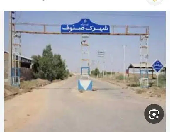 زمین شهرک صنوف