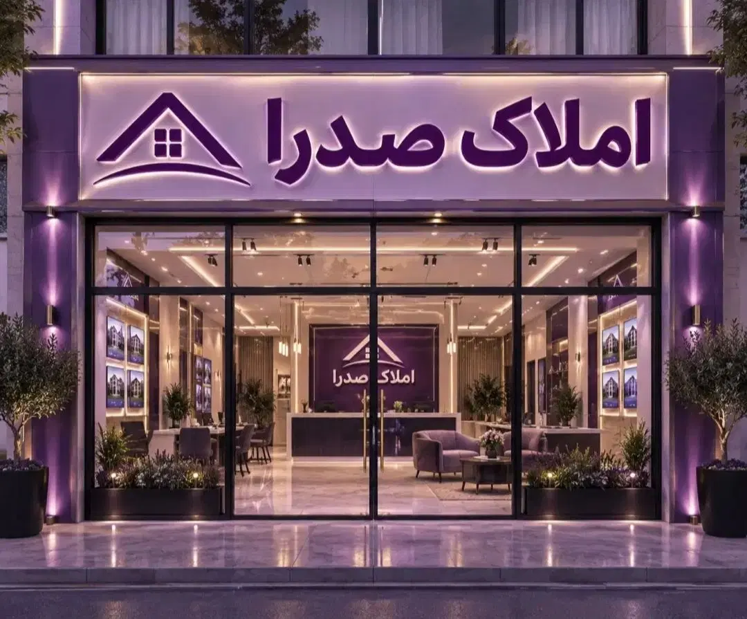 پکیج ۳ طبق_  سه واحده _ ۳خواب _ شهر صدرا
