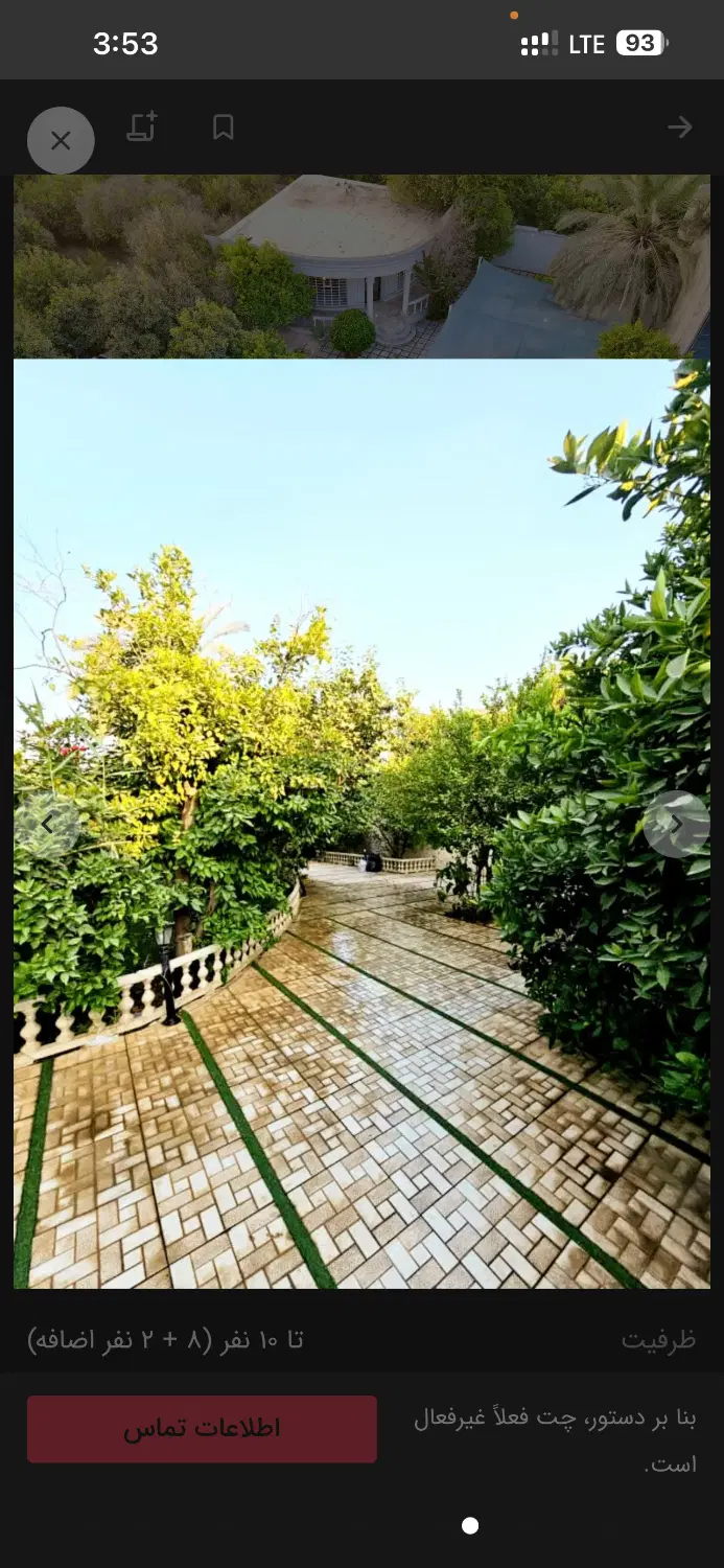 دوخوابه رسالت ۹