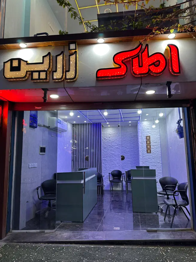 ۶۰ متر فول امکانات