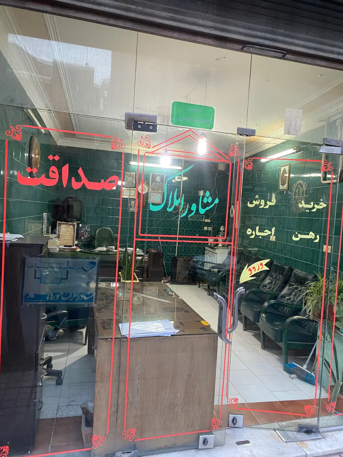 ۲۴ متر مغازه حسن اباد بالا