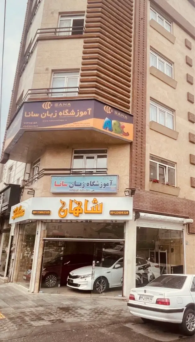 مغازه ۴۵ متری ، سی متری نیرهوایی