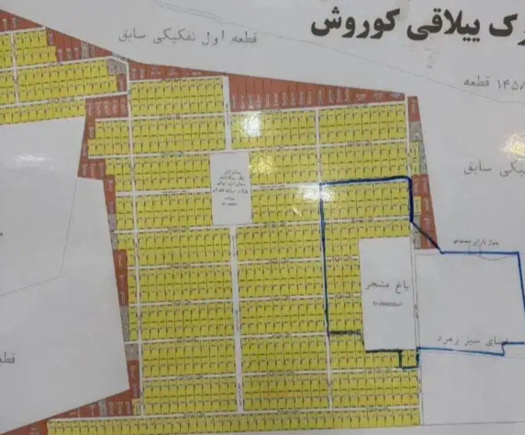 زمین 2500 متری در شهرک کوروش با سند تک برگ