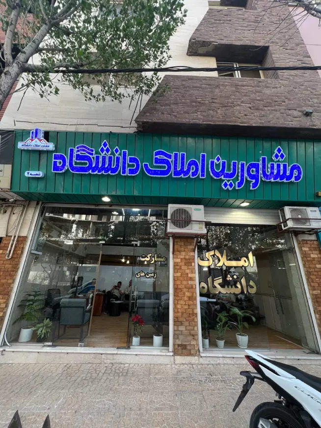 رهن و اجاره آپارتمان ۱۴۵ متری سرتک