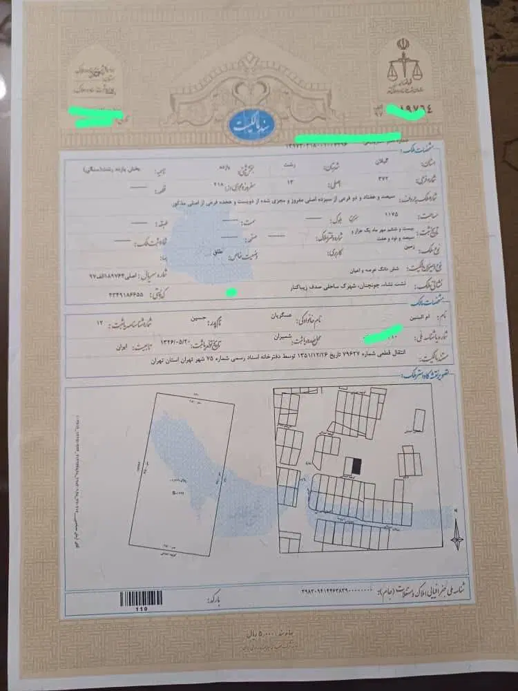 زمین ساحلی آماده ساخت و ساز سند تک برگ