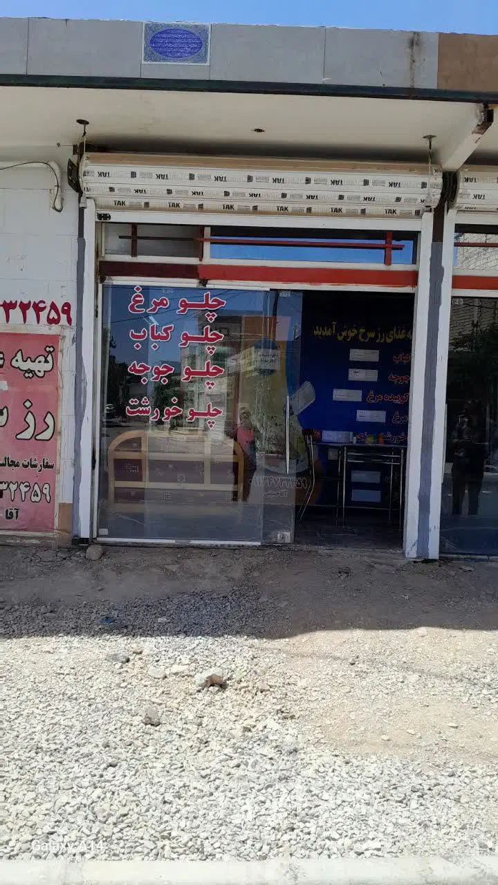 مغازه تجاری