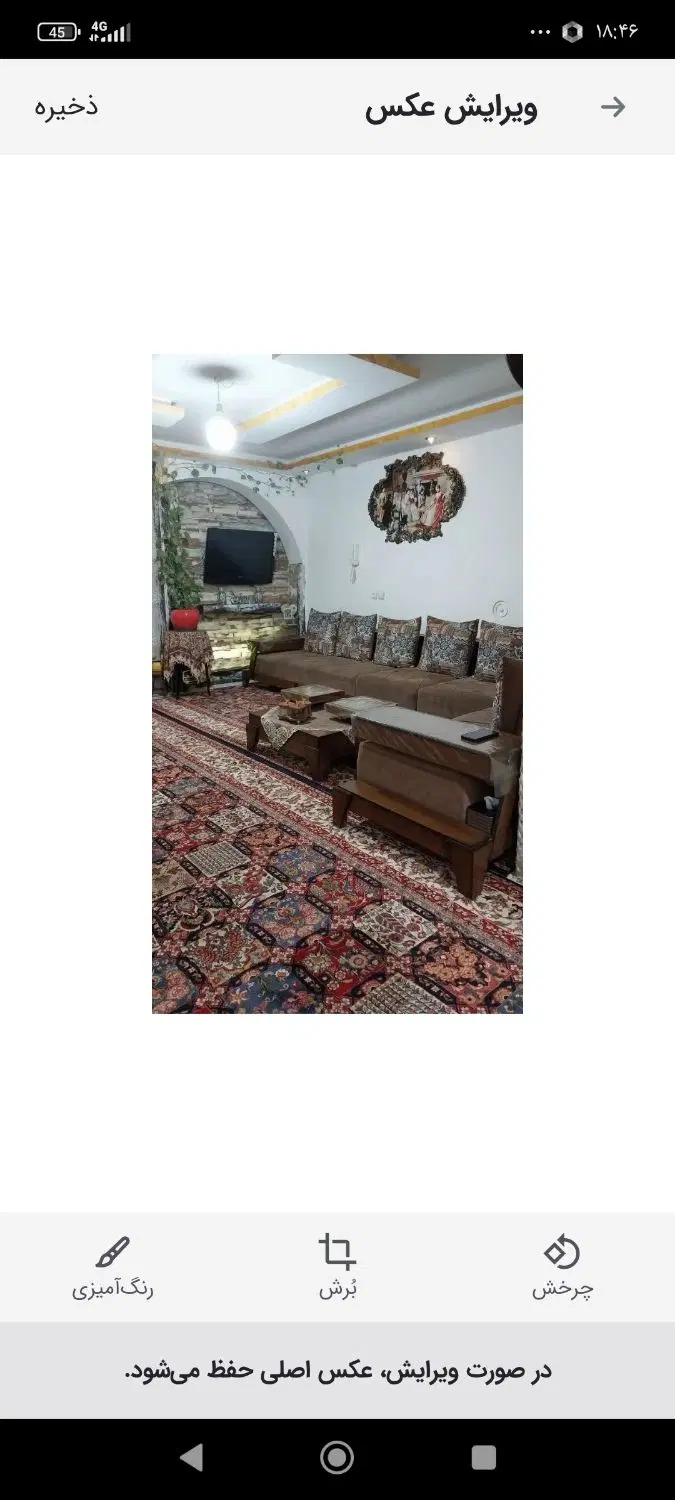منزل ۹۰متری