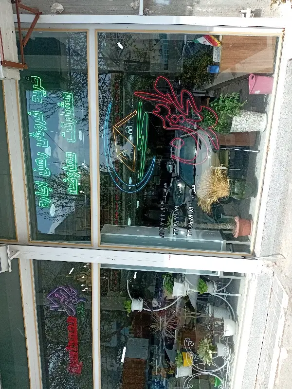 فروش منزل