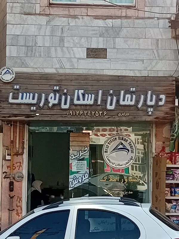 ۴۵۱متر زمین ۸۰ متر بنای کلنگی