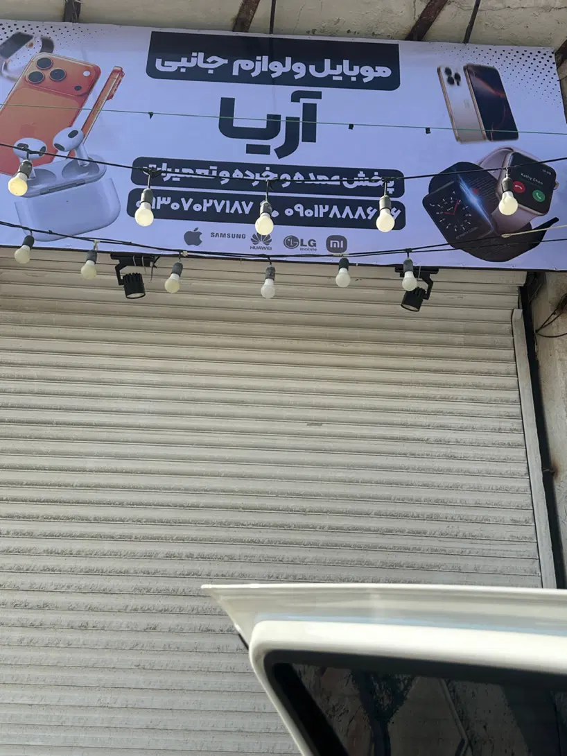 واگذار مغازه