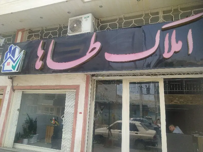 زمین زراعی