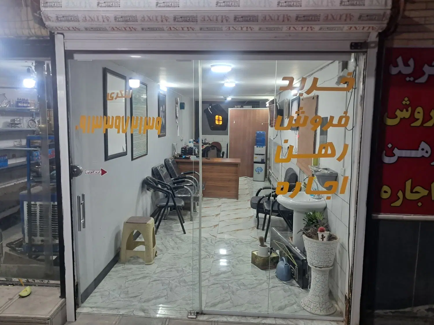 سلام اجاره مغازه مناسب صنف املاک با وسایل