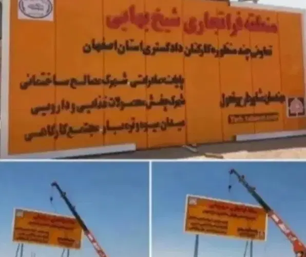 زمین ۲۰۰۰ متری پروژه شیخ بهایی(آرمانشهر)