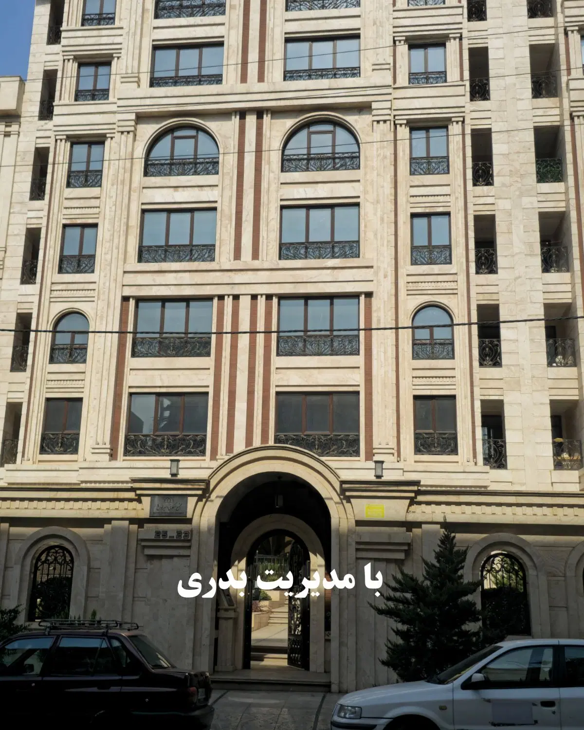 فروش واحدهای مسکونی سوپر لاکچری بدون واسطه