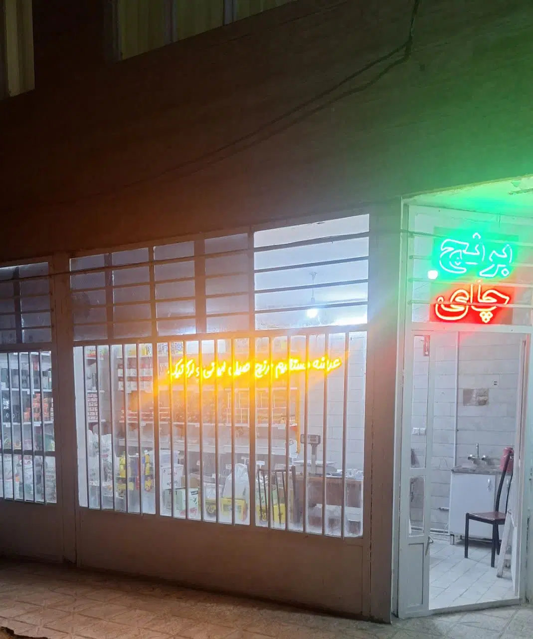 مغازه  ۲۵ متری فدک