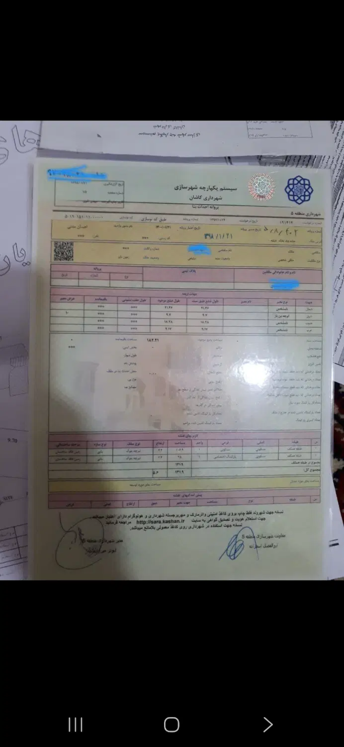 زمین با پروانه مناسب برای کارگاه