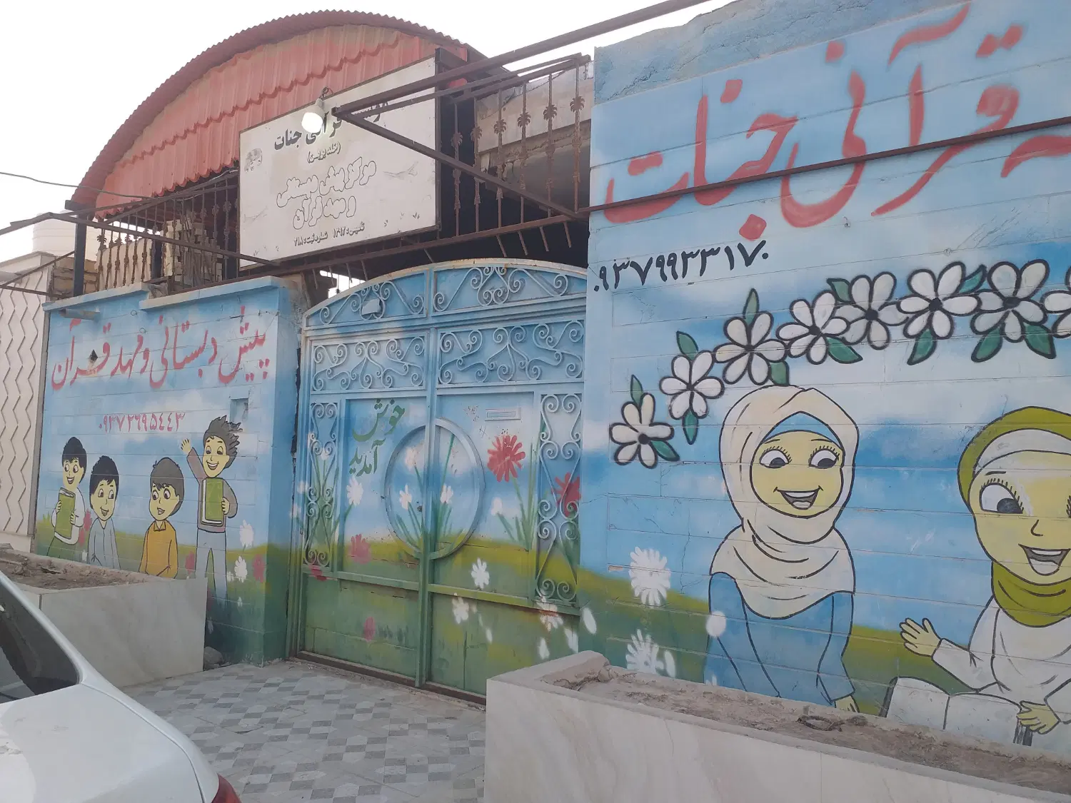 ویلایی  ذولفقاری