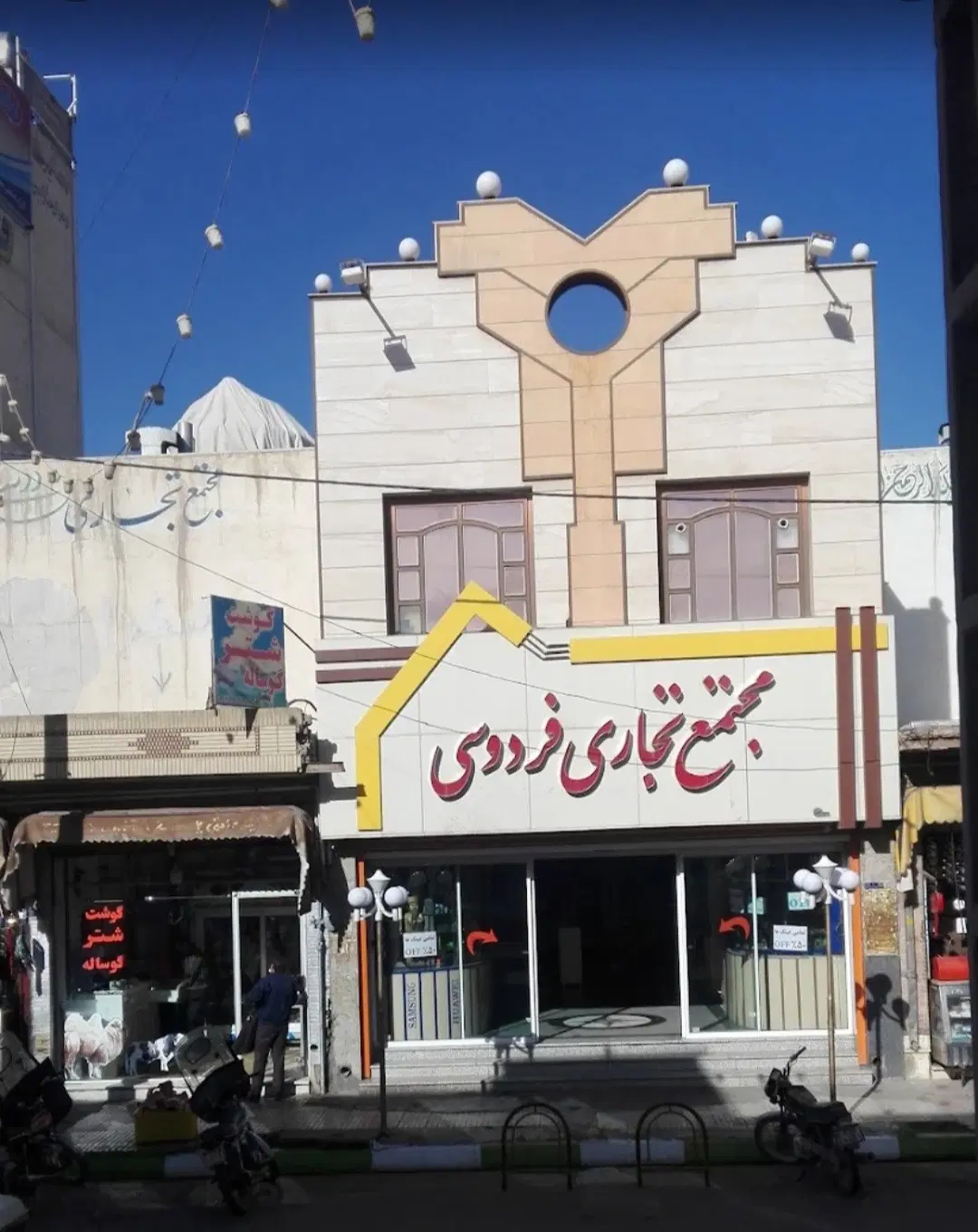 فروش مغازه پاساژ فردوسی