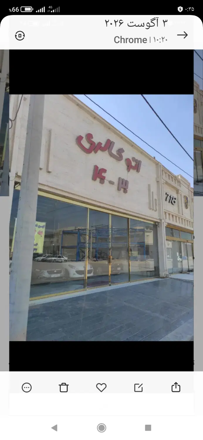 بنگاه اتومبیل شهرک ۲