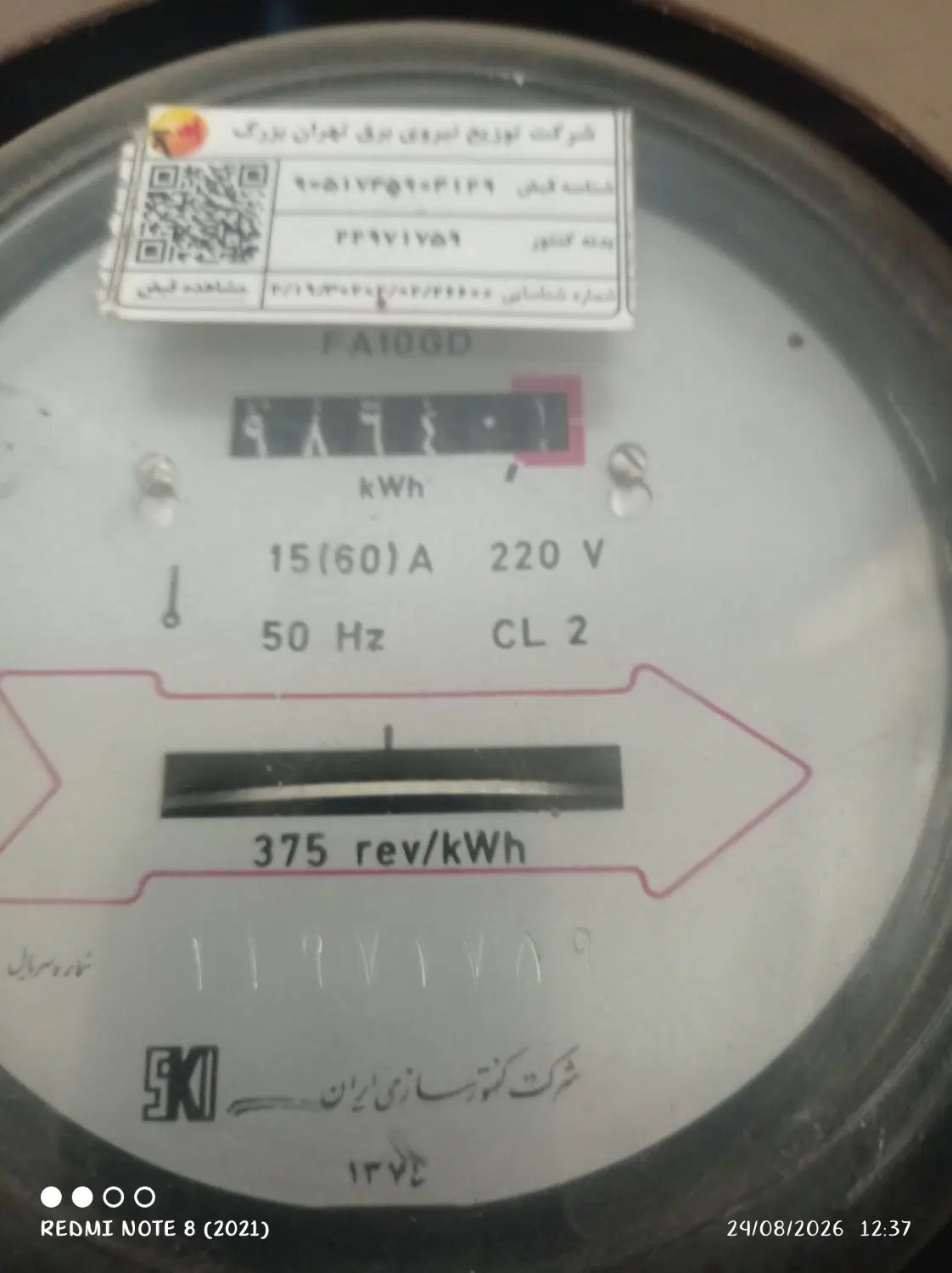 اجاره مغازه روبروی دادسرا کنگاور