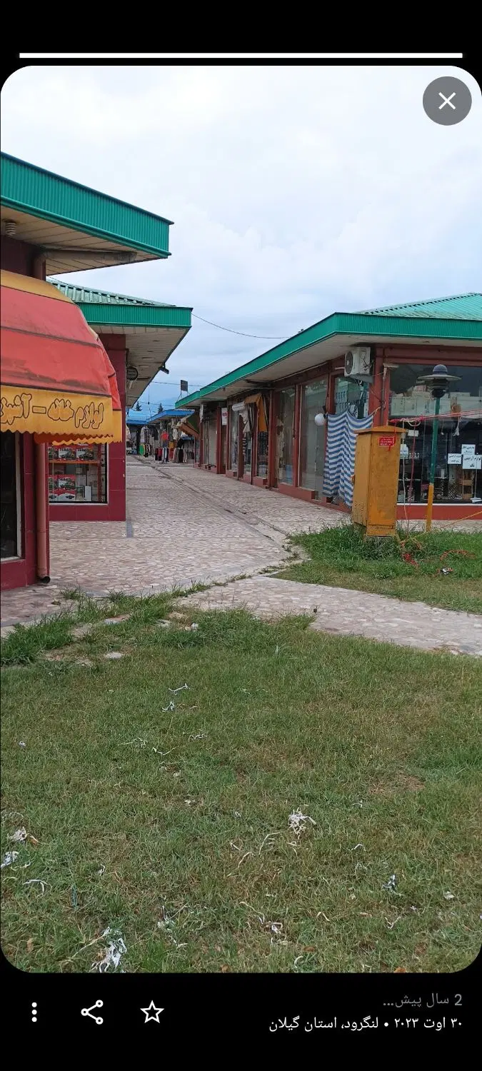 مغازه پارک بازار