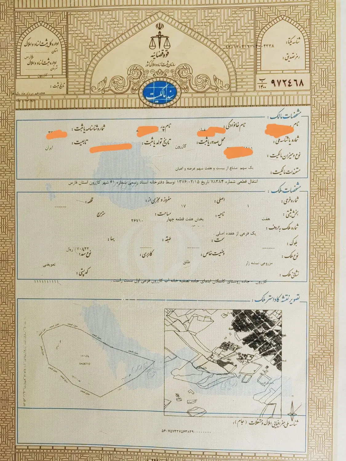 زمین ۱۰۰۰متری