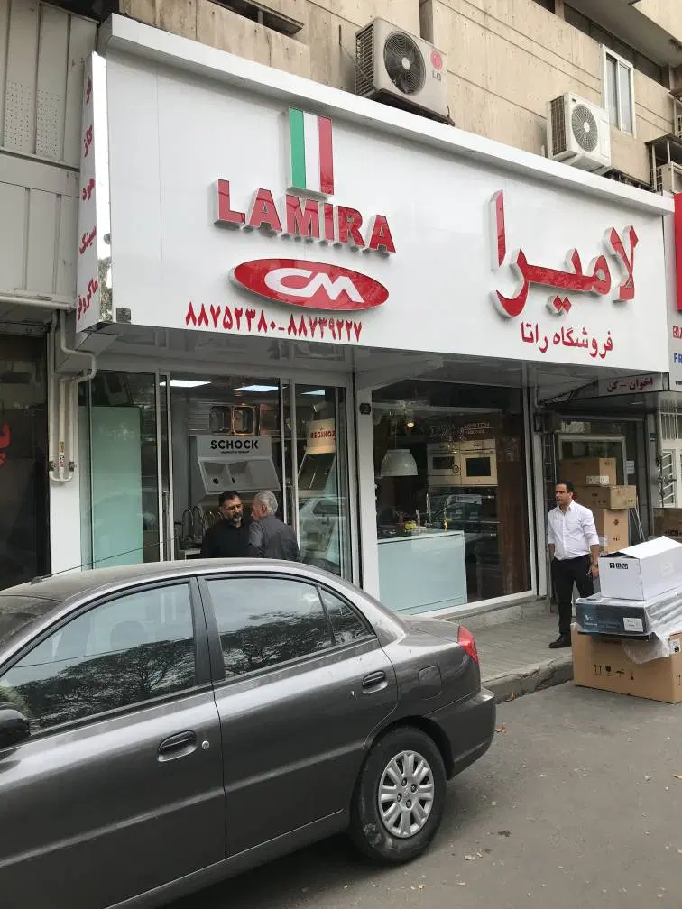 فروش مغازه سهروردی