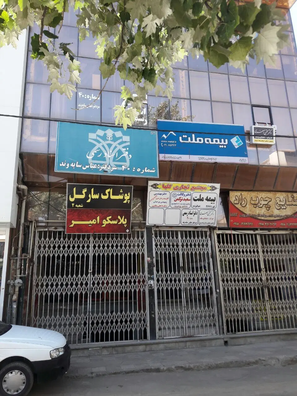 دفتر اداری