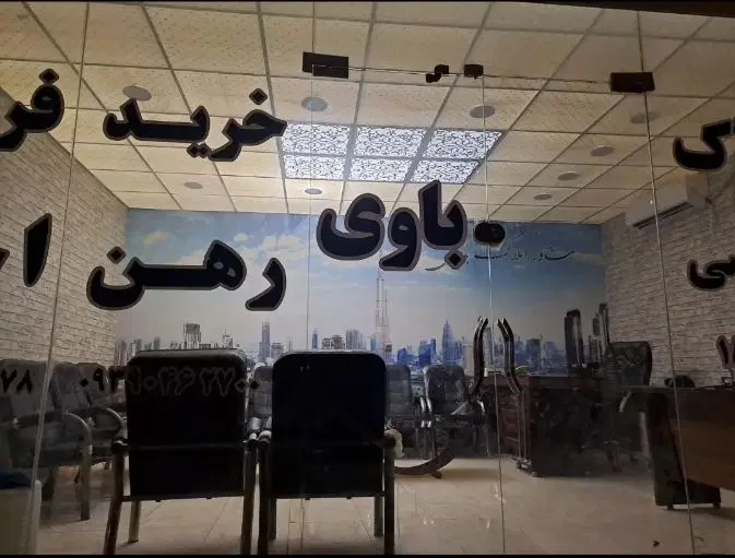 اپارتمان طبقه دوم دوخوابه