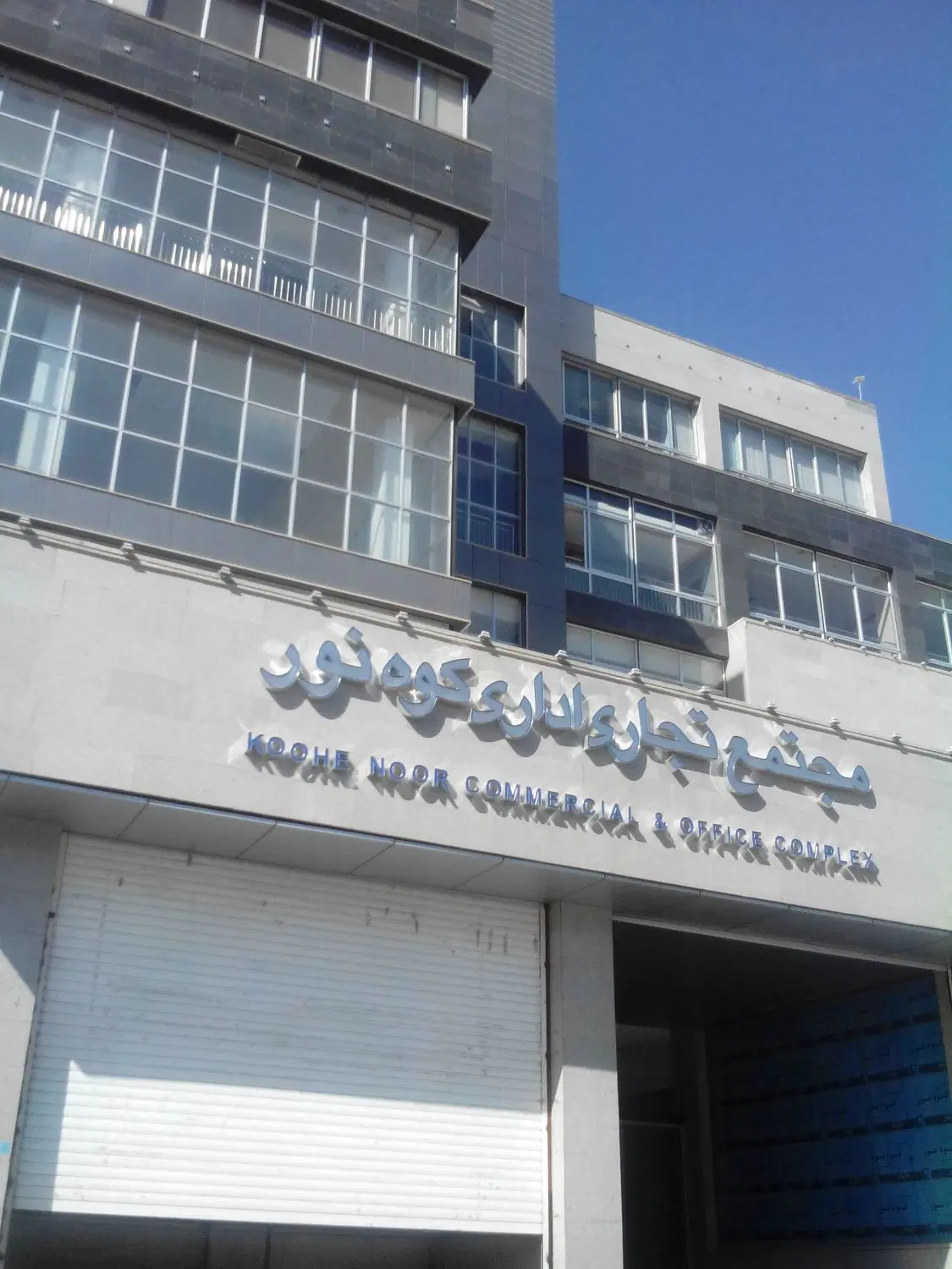 ۳۰ متر مغازه عبدل آباد کوه نور