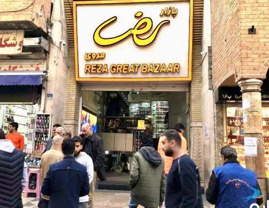 مغازه بازار پاساژ رضا مروی