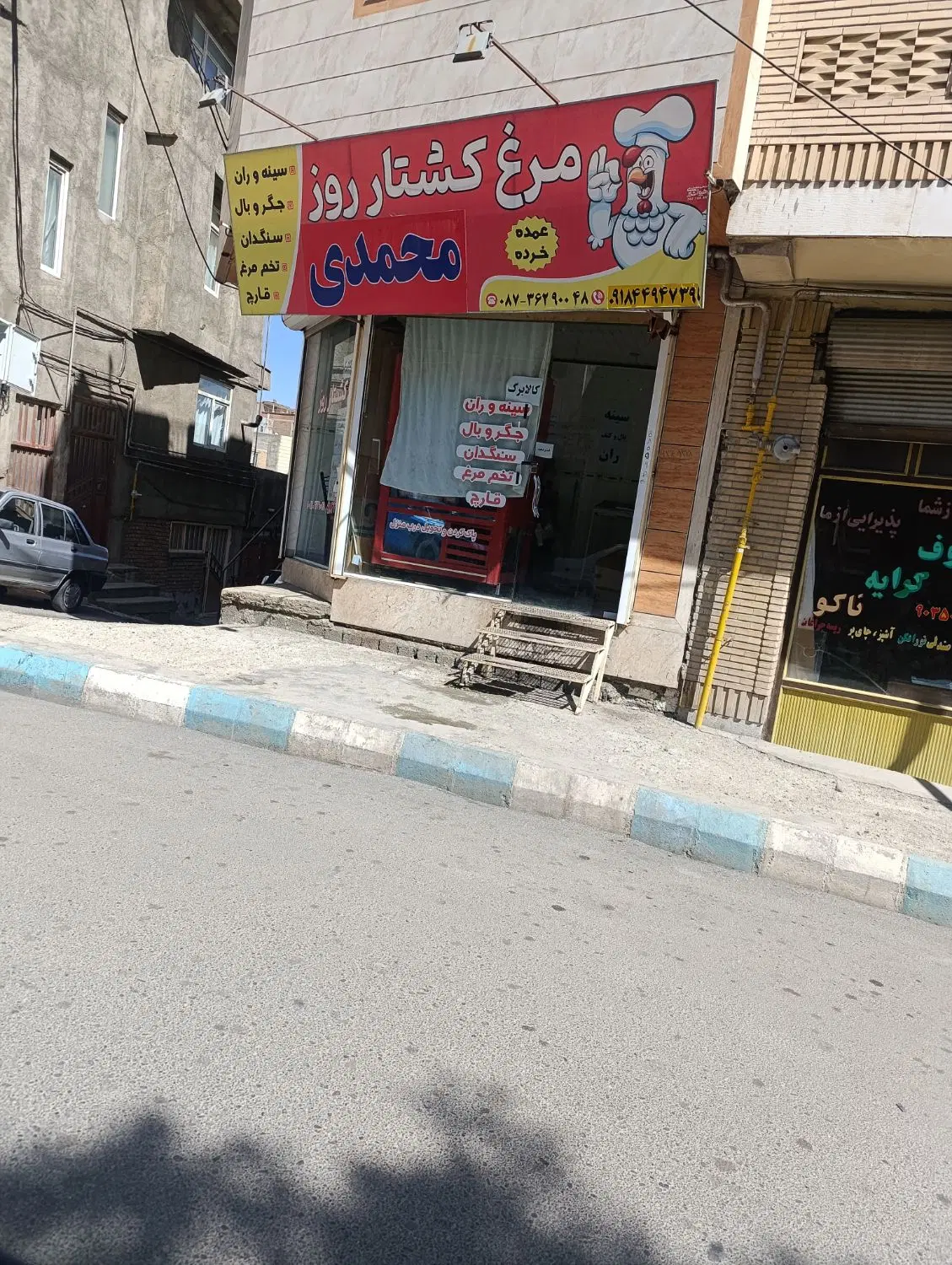 فروش مغازه تجاری