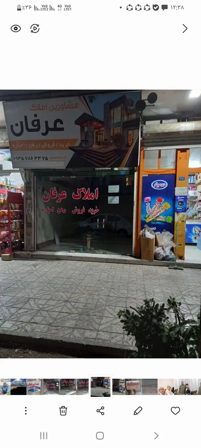 اجاره مغازه