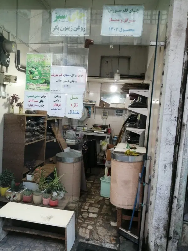 اجاره مغازه