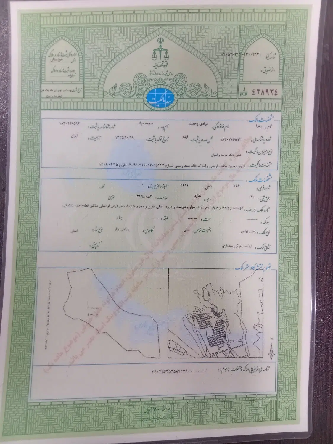 دوهکتا رونیم زمین کشاورزی روستا نوترگی گاوداری