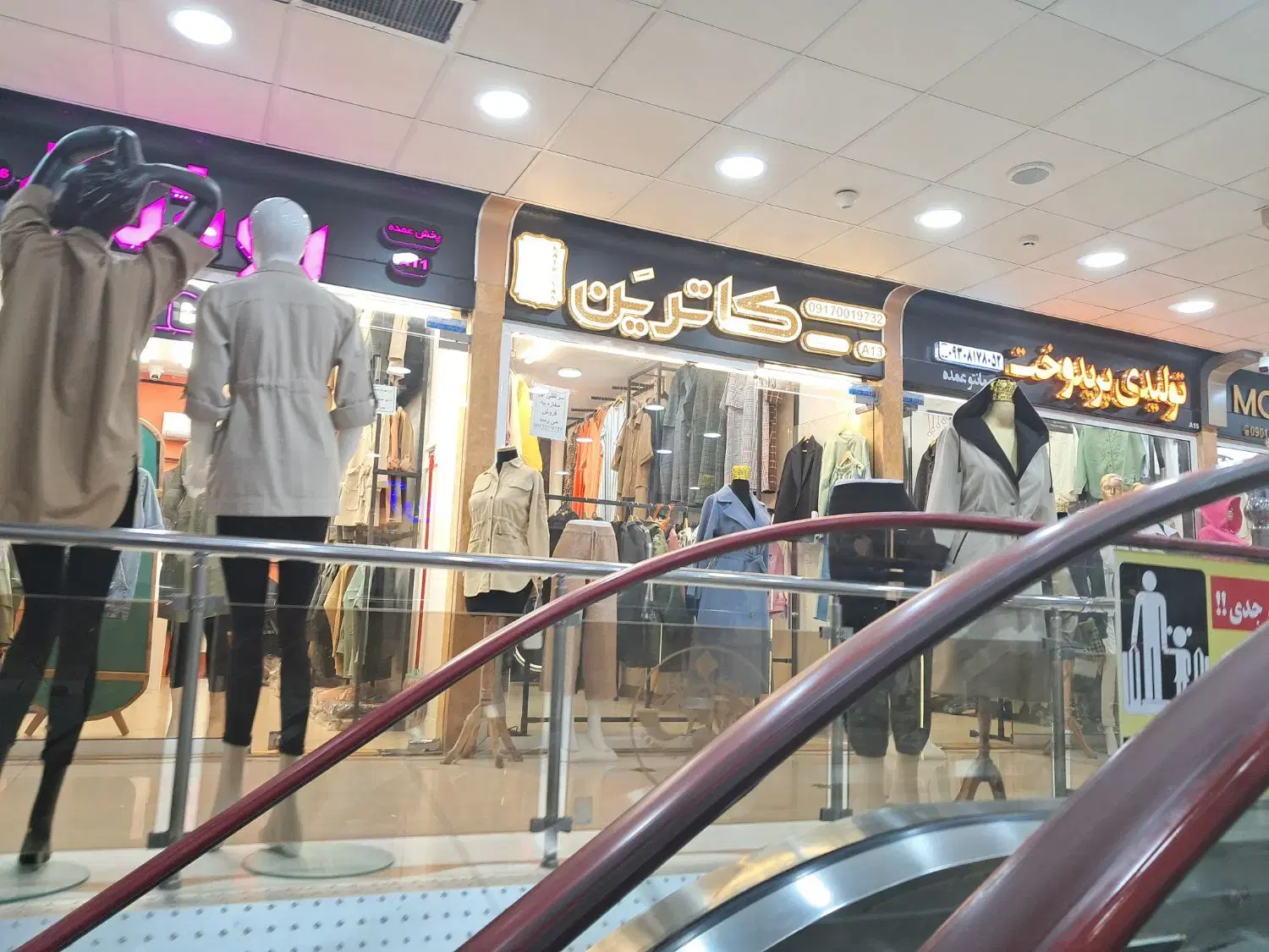سرقفلی مغازه پاساژ یسنا خیابان حضرتی